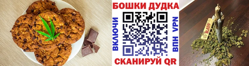 Печенье с ТГК конопля omg маркетплейс Шилка купить закладку