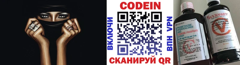 хочу наркоту  Шилка  Кодеиновый сироп Lean напиток Lean (лин) 