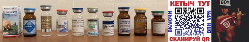 Кетамин ketamine  кракен как войти  Шилка  магазин   