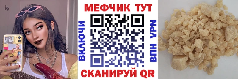 закладка  Шилка  Меф mephedrone 