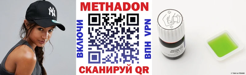 что такое   Шилка  Метадон кристалл 